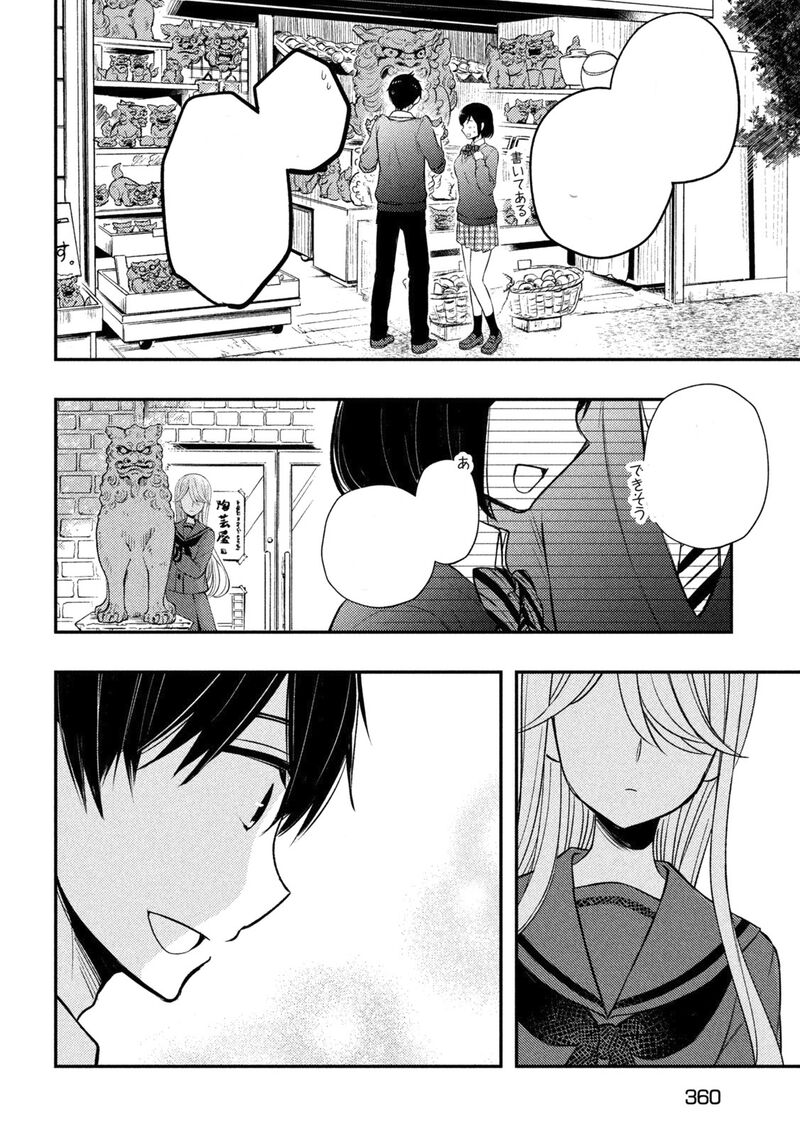 Watari Kun No Xx Ga Houkai Sunzen 69 31