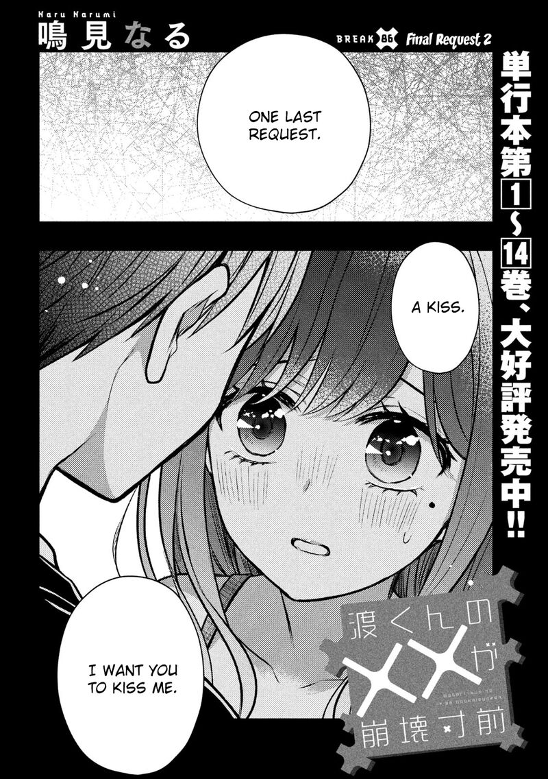 Watari Kun No Xx Ga Houkai Sunzen 86 2