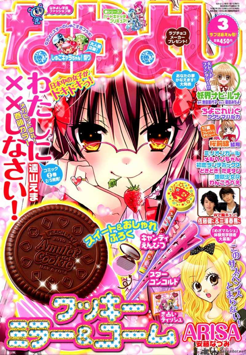 Watashi Ni Xx Shinasai 10 1