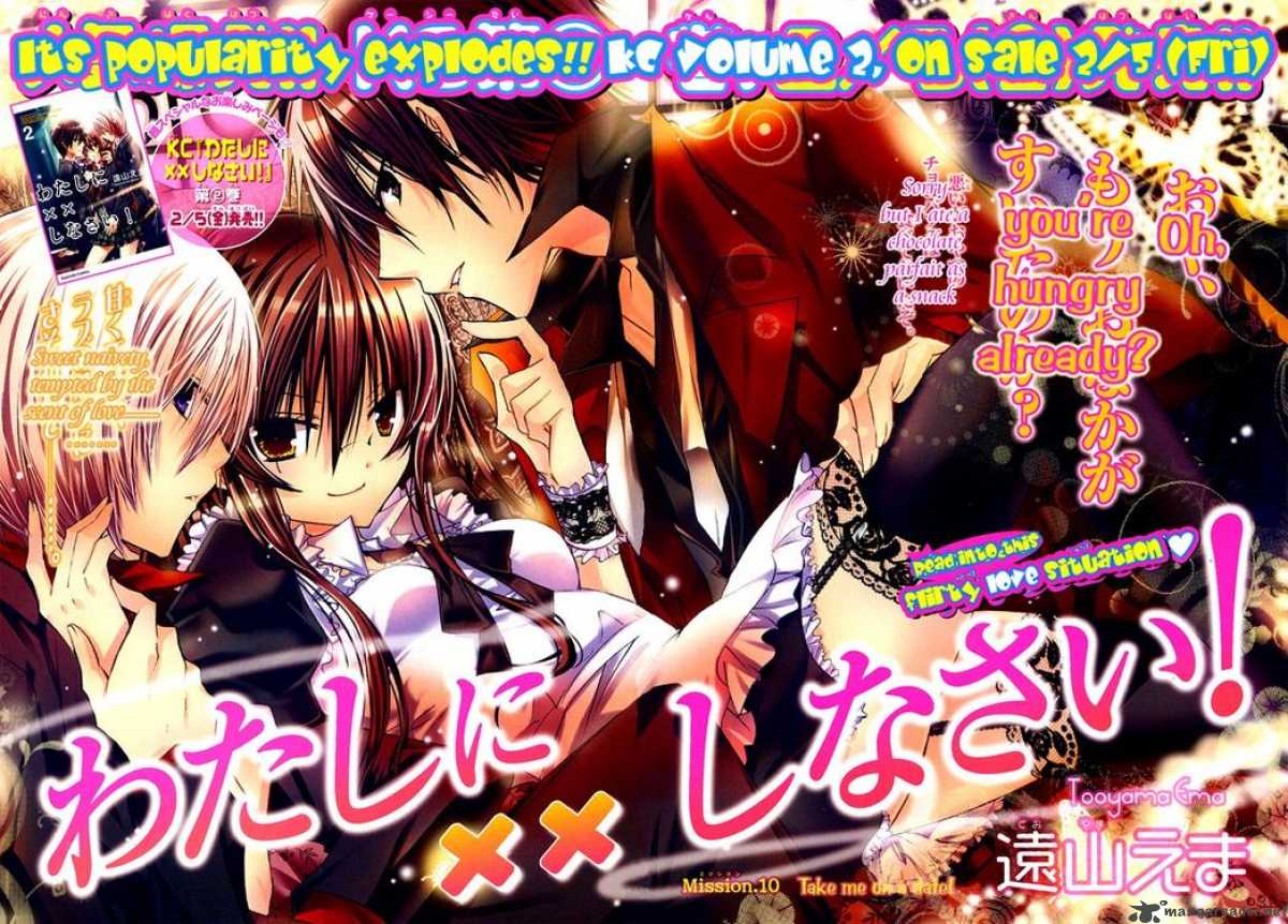 Watashi Ni Xx Shinasai 10 2