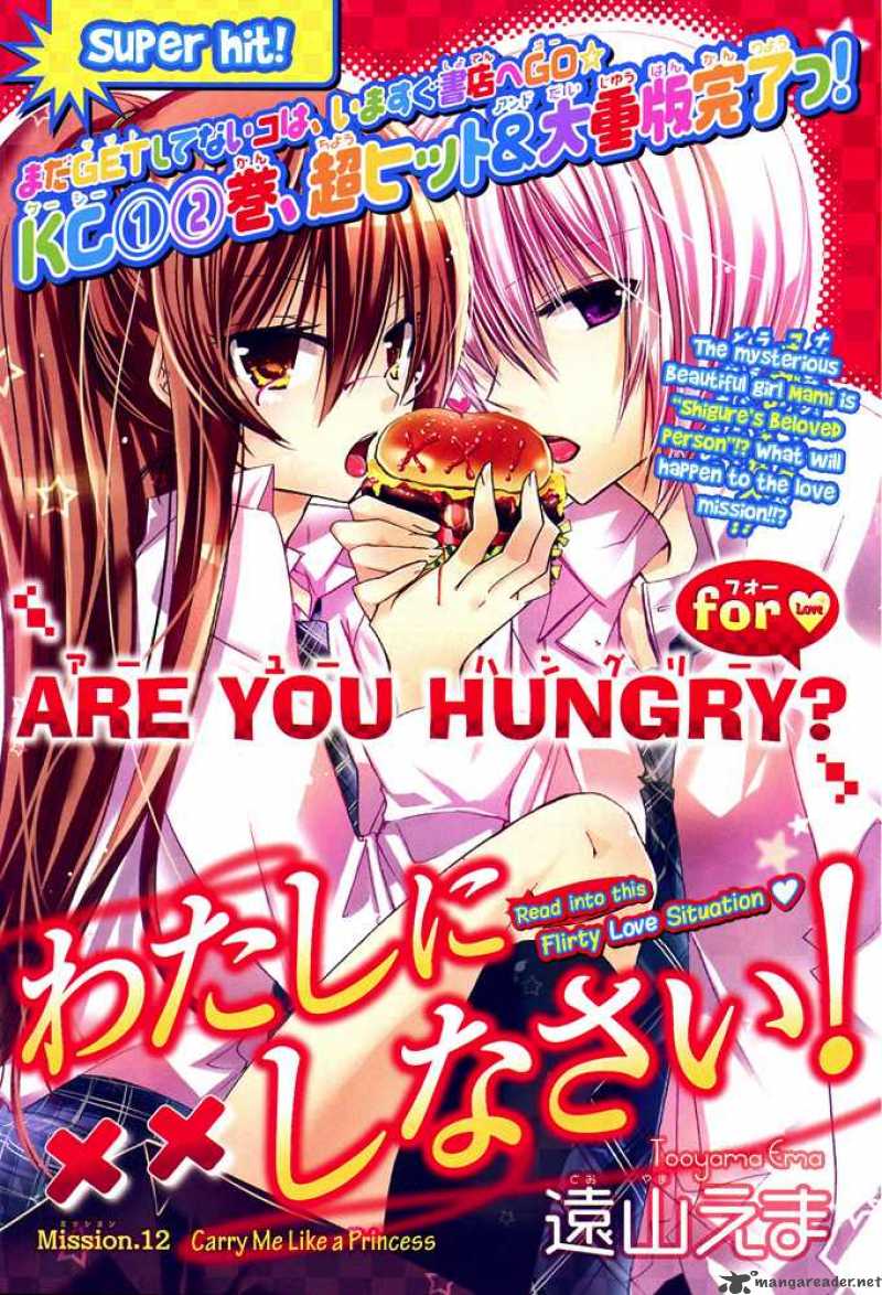 Watashi Ni Xx Shinasai 12 2