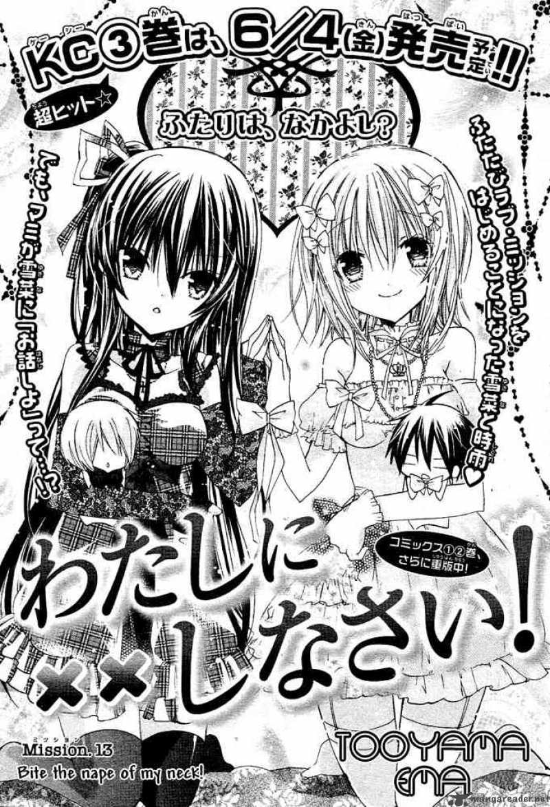 Watashi Ni Xx Shinasai 13 2