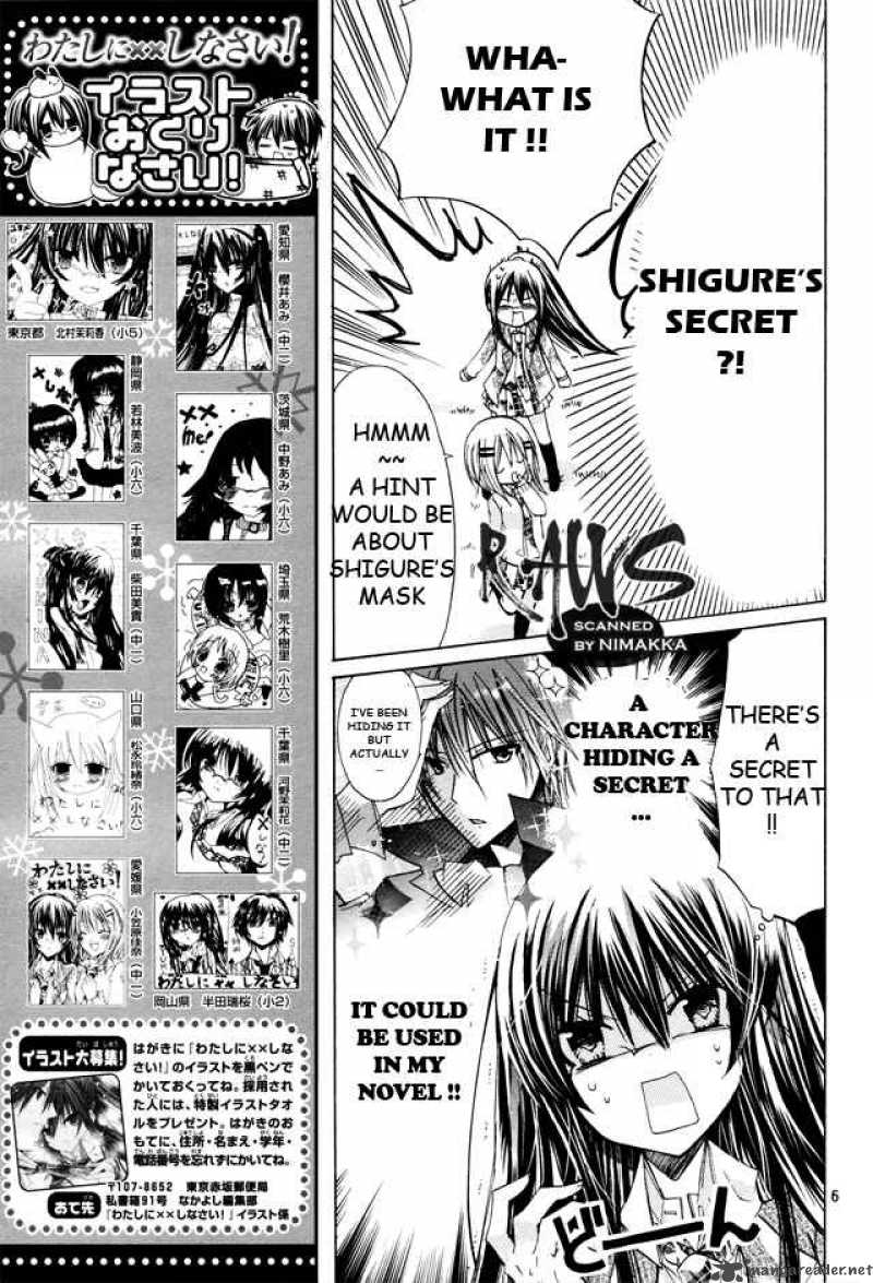 Watashi Ni Xx Shinasai 16 7