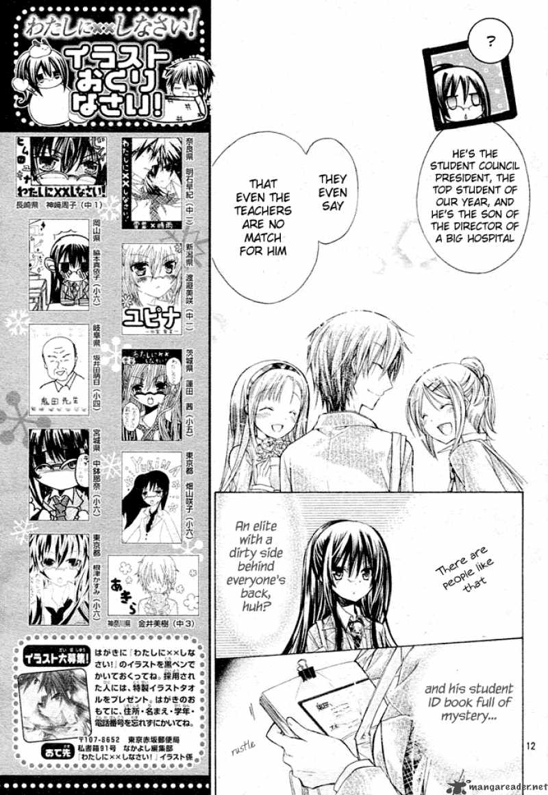 Watashi Ni Xx Shinasai 2 14