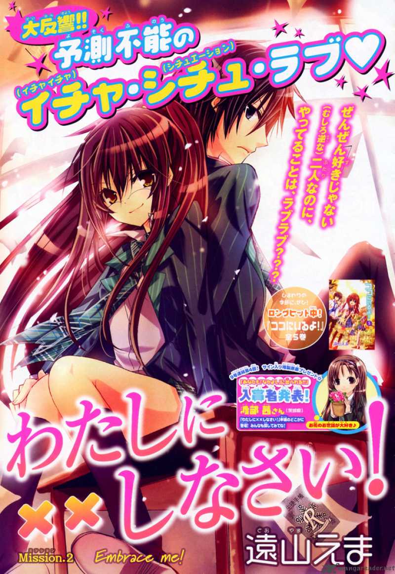 Watashi Ni Xx Shinasai 2 3