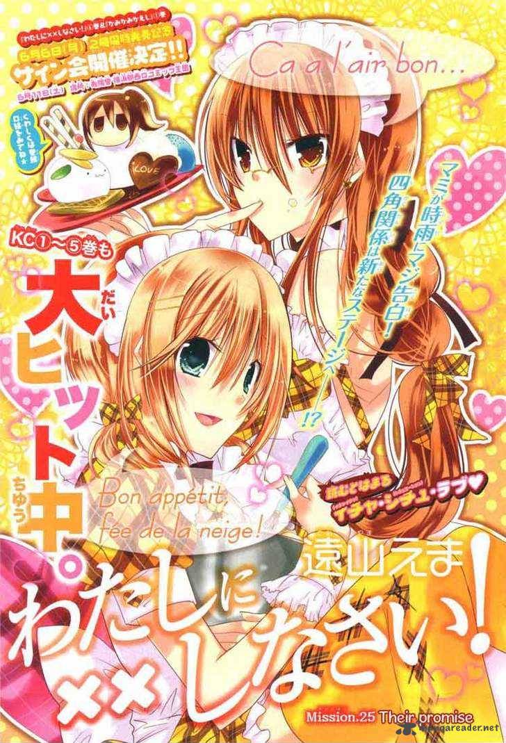 Watashi Ni Xx Shinasai 25 1
