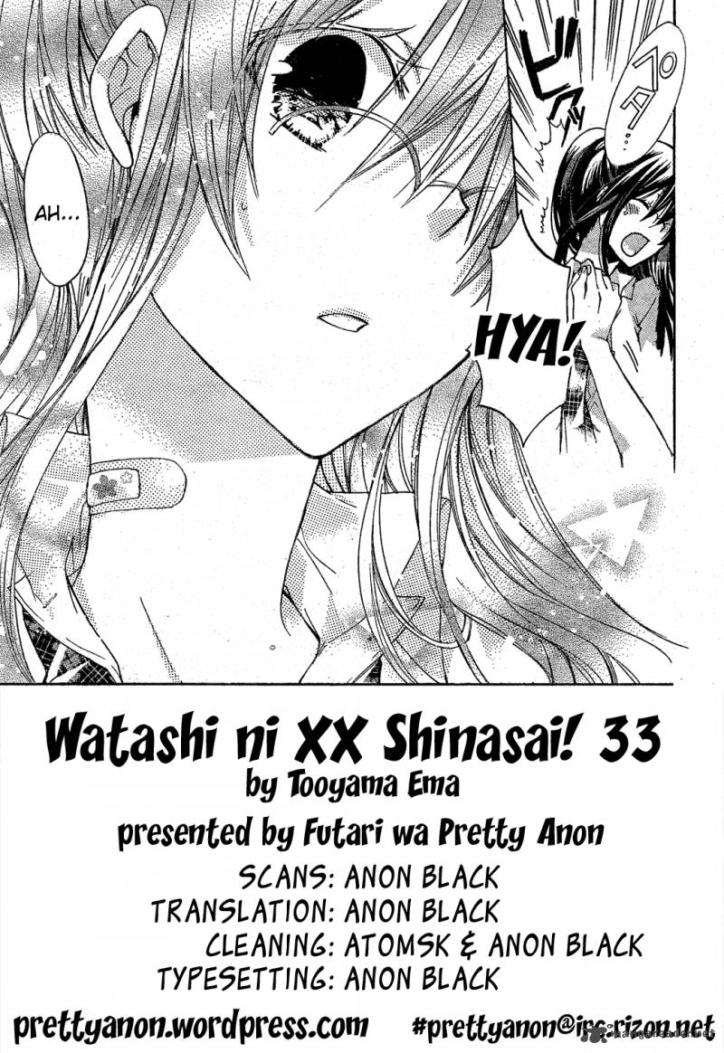 Watashi Ni Xx Shinasai 33 3