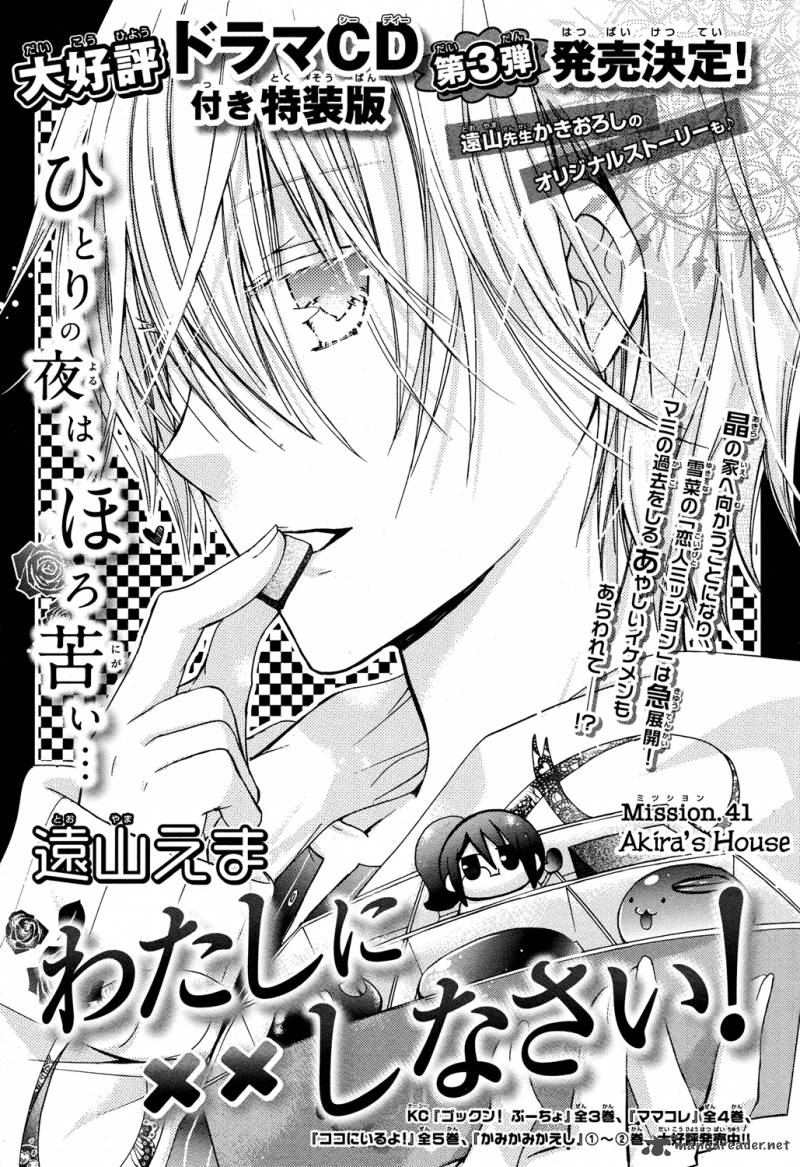 Watashi Ni Xx Shinasai 41 1