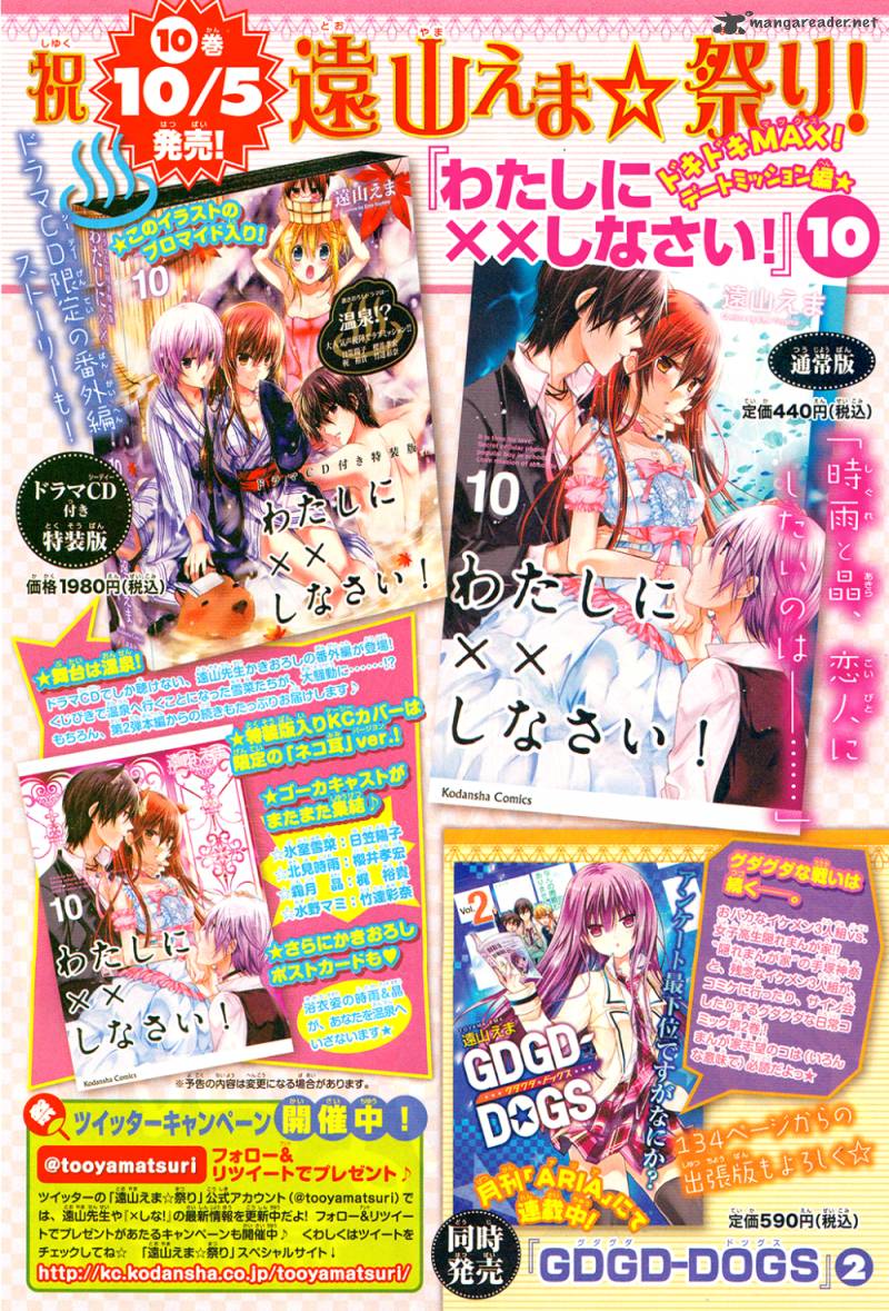 Watashi Ni Xx Shinasai 42 2
