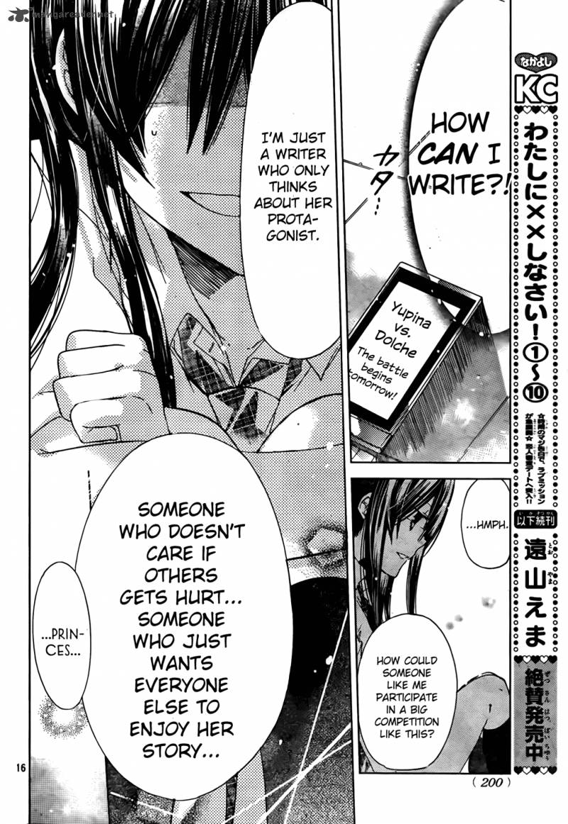 Watashi Ni Xx Shinasai 44 16