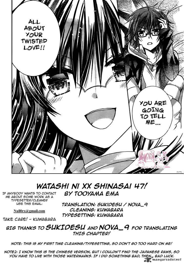 Watashi Ni Xx Shinasai 47 2