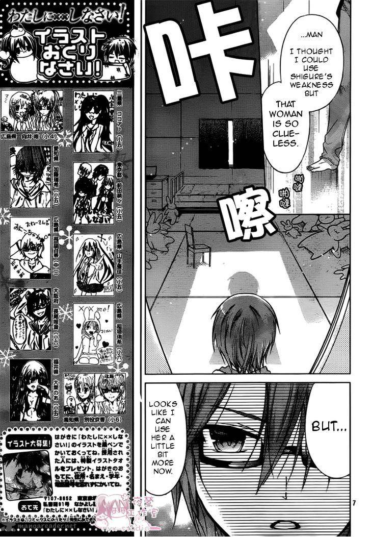 Watashi Ni Xx Shinasai 47 7