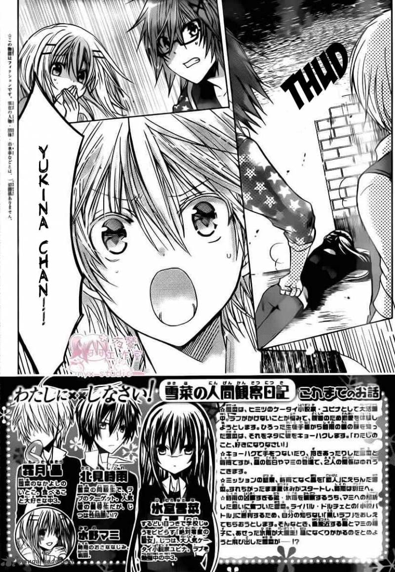 Watashi Ni Xx Shinasai 49 3