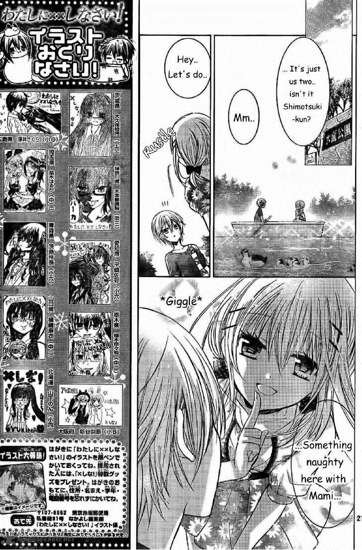 Watashi Ni Xx Shinasai 55 22