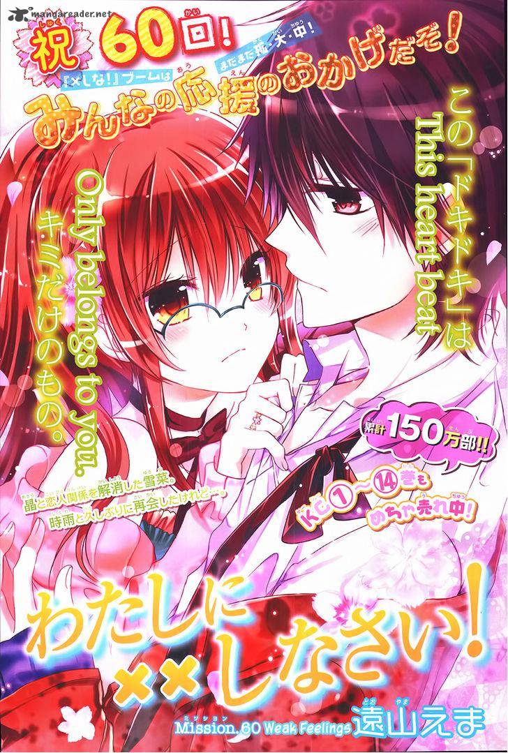 Watashi Ni Xx Shinasai 60 2