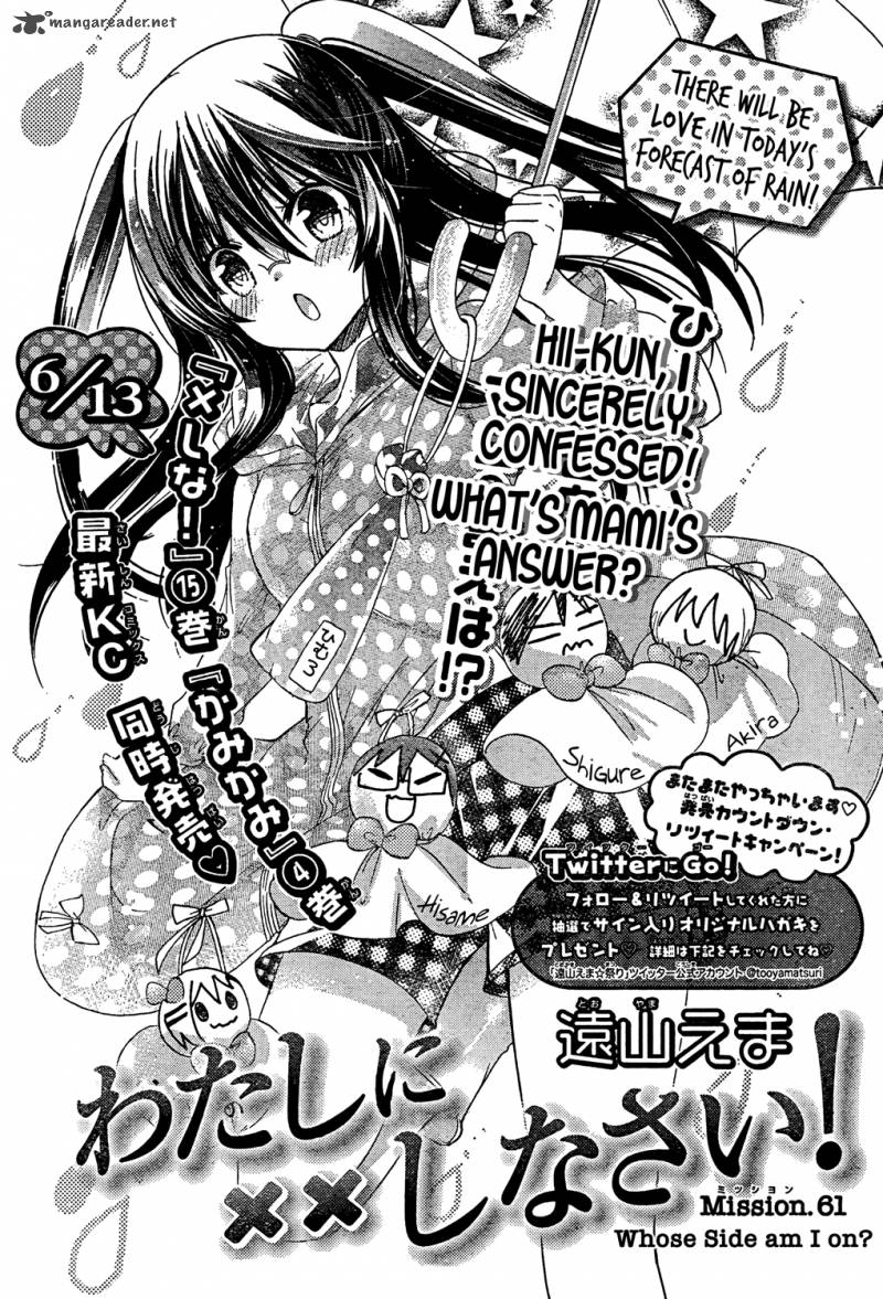 Watashi Ni Xx Shinasai 61 2