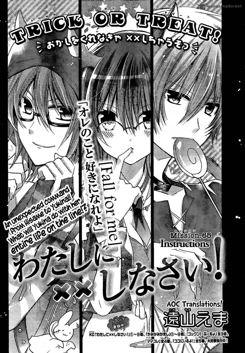 Watashi Ni Xx Shinasai 65 2