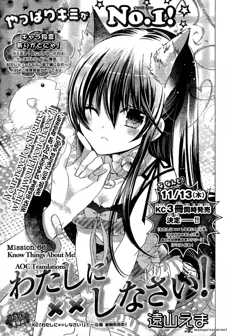 Watashi Ni Xx Shinasai 66 3