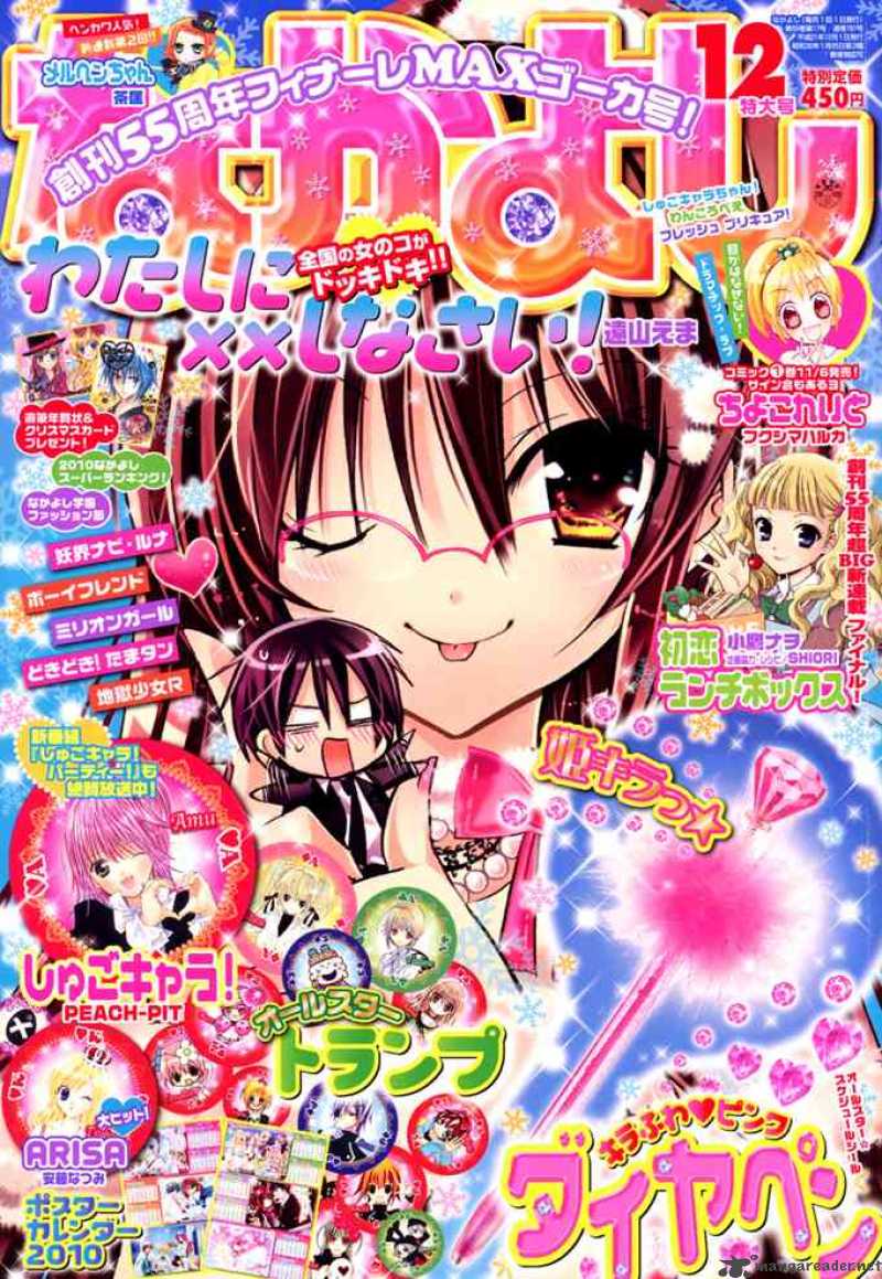 Watashi Ni Xx Shinasai 7 1