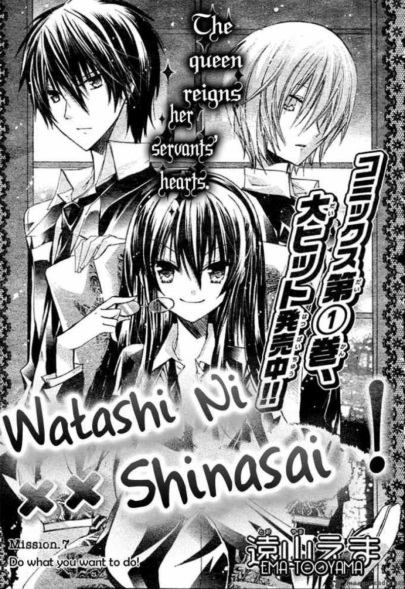 Watashi Ni Xx Shinasai 7 2