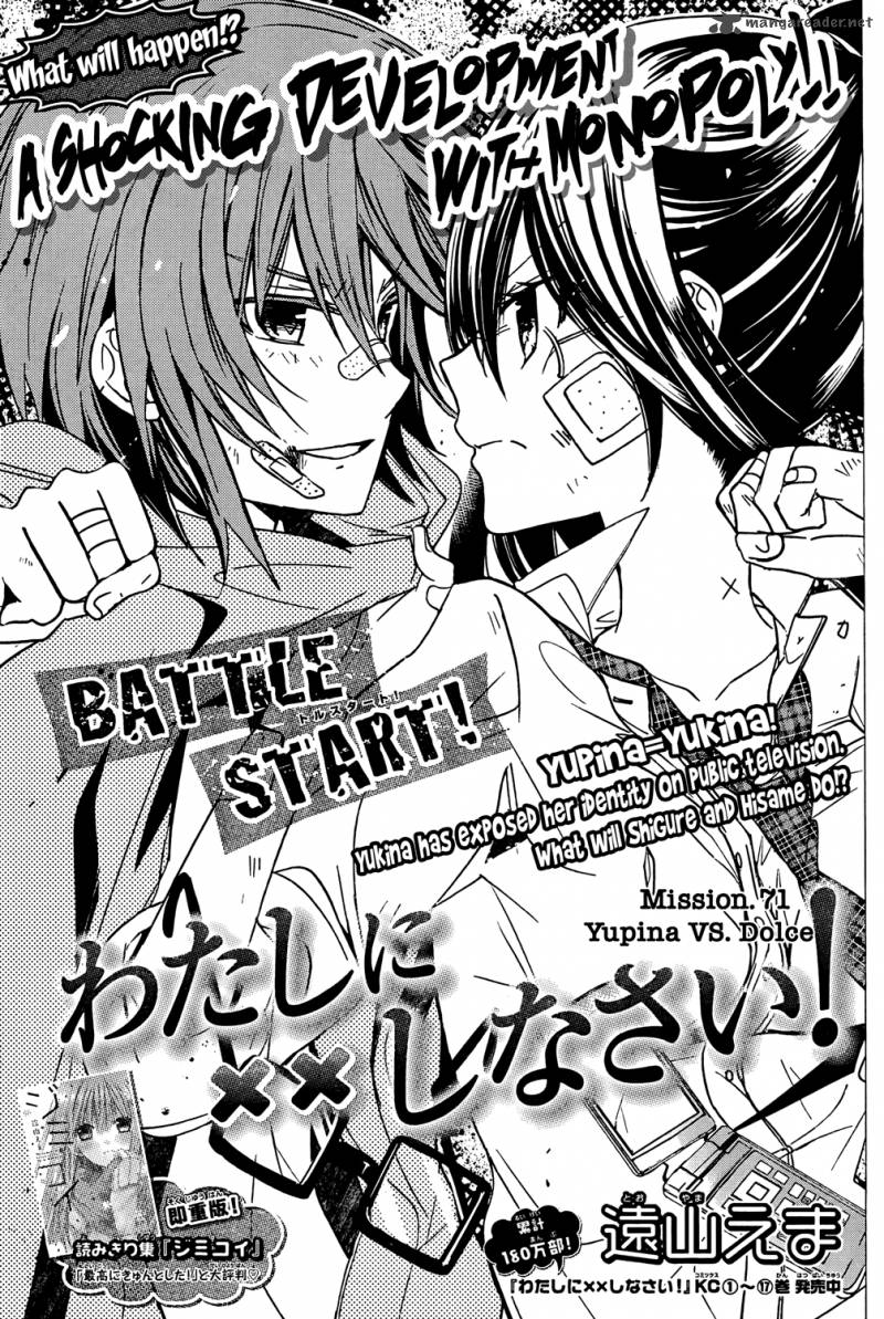 Watashi Ni Xx Shinasai 71 1