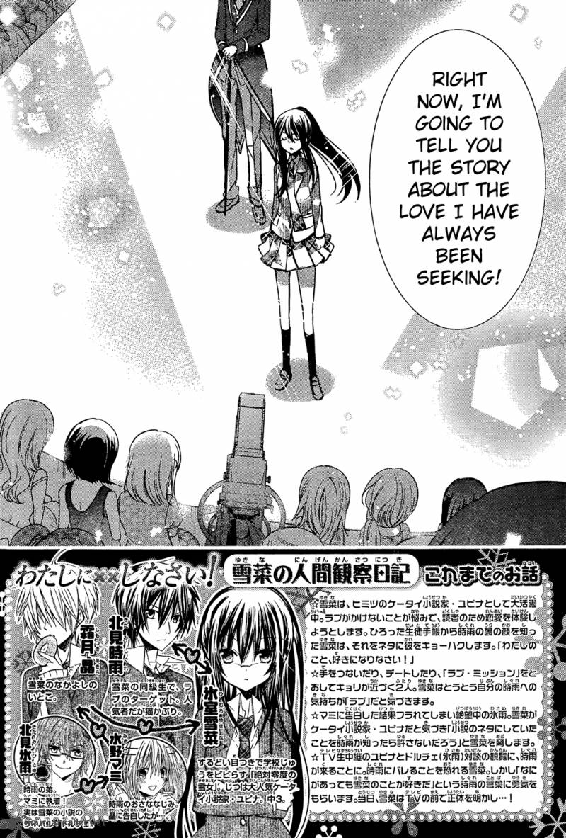 Watashi Ni Xx Shinasai 71 2