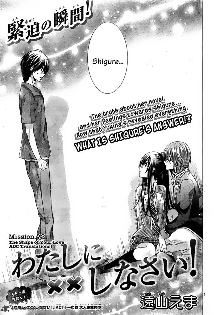 Watashi Ni Xx Shinasai 72 3
