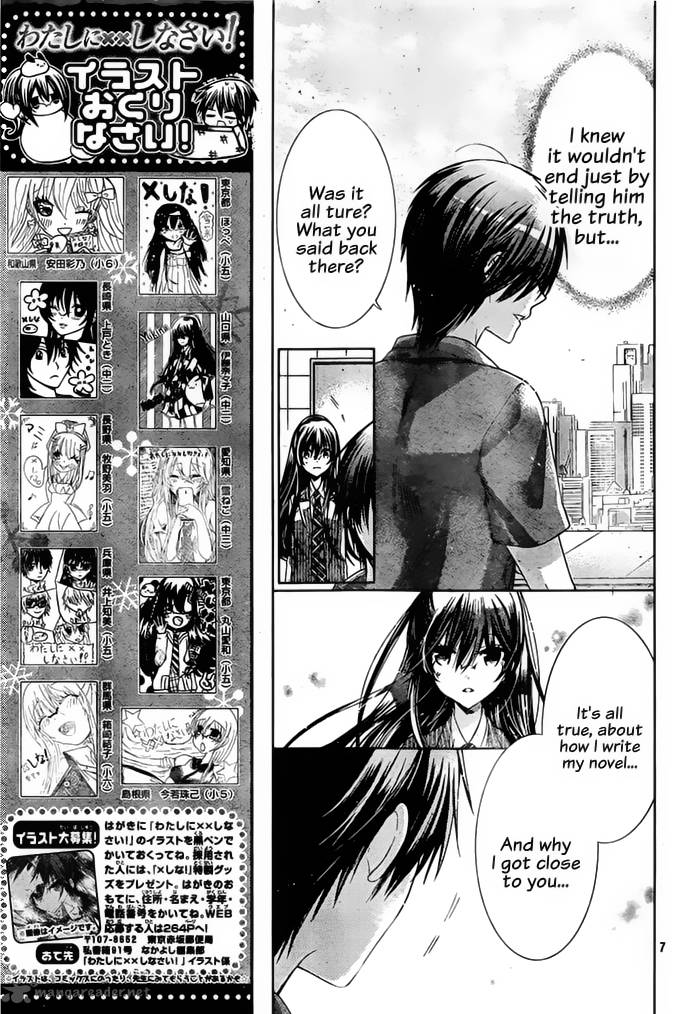 Watashi Ni Xx Shinasai 72 9