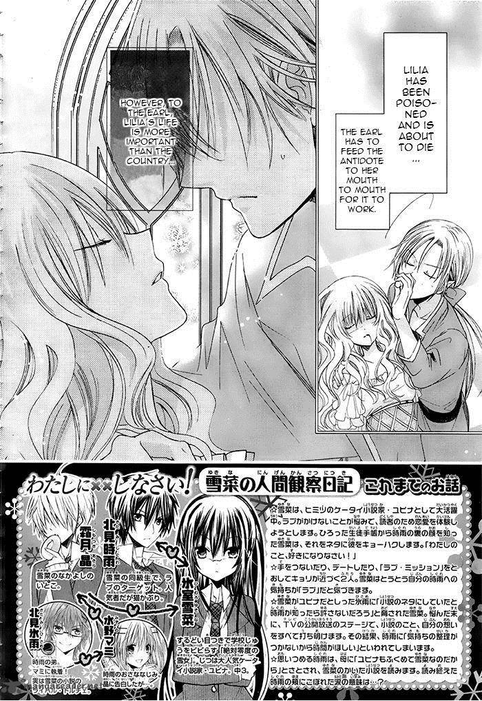 Watashi Ni Xx Shinasai 73 3