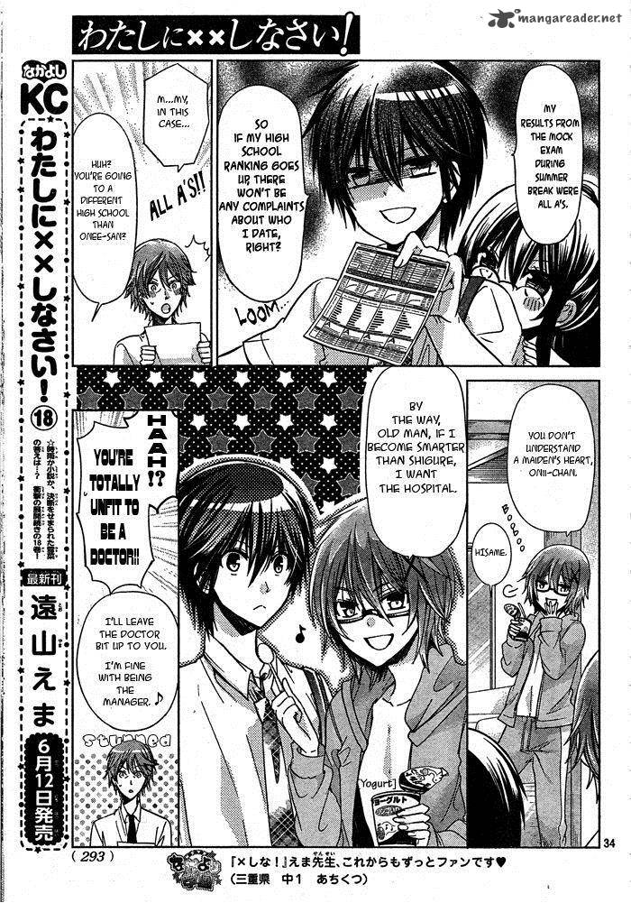 Watashi Ni Xx Shinasai 74 36