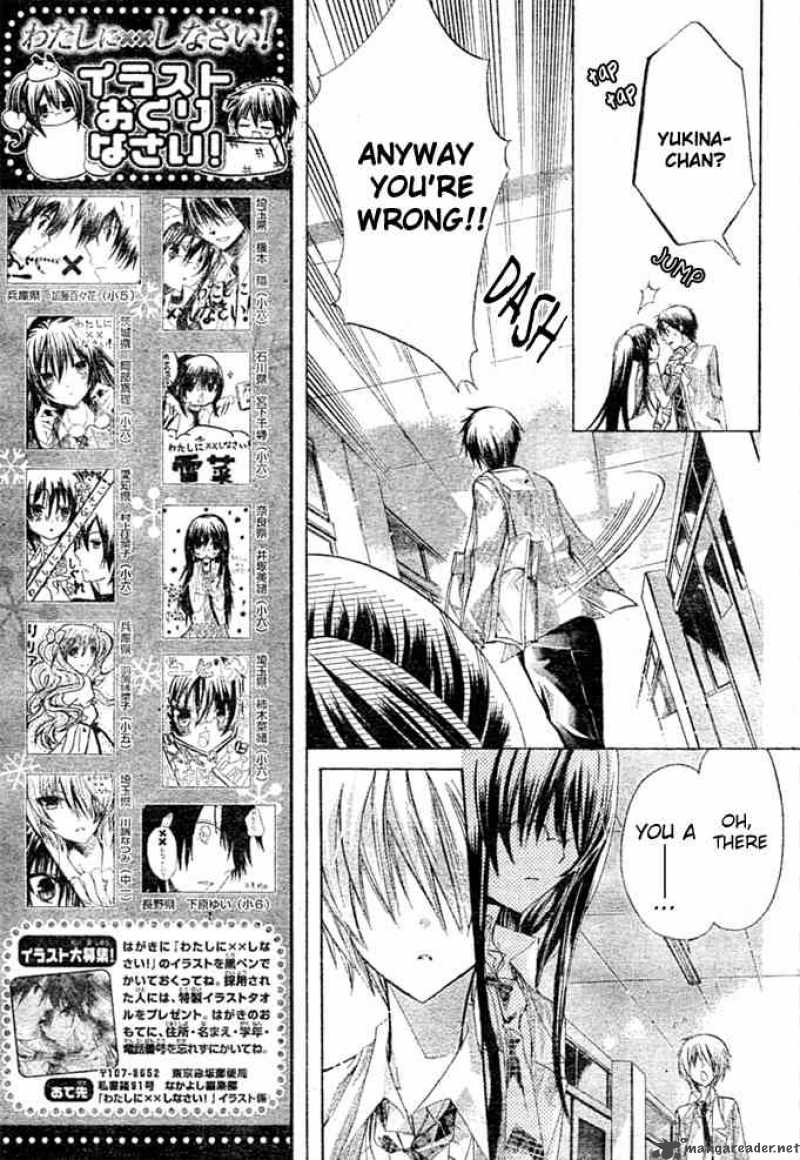 Watashi Ni Xx Shinasai 8 6