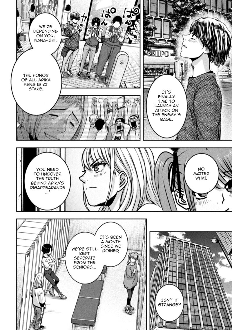 Watashi No Arika 23 6