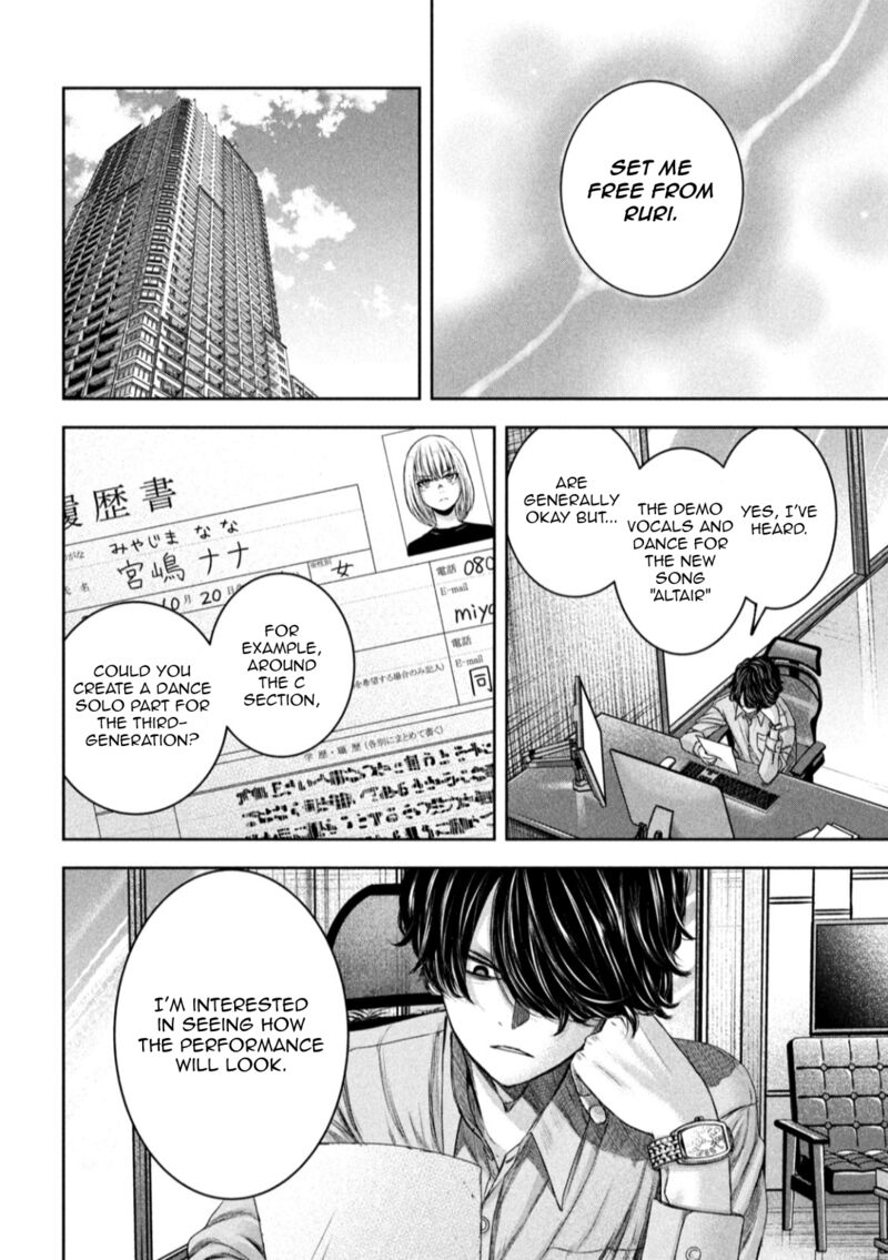 Watashi No Arika 25 19