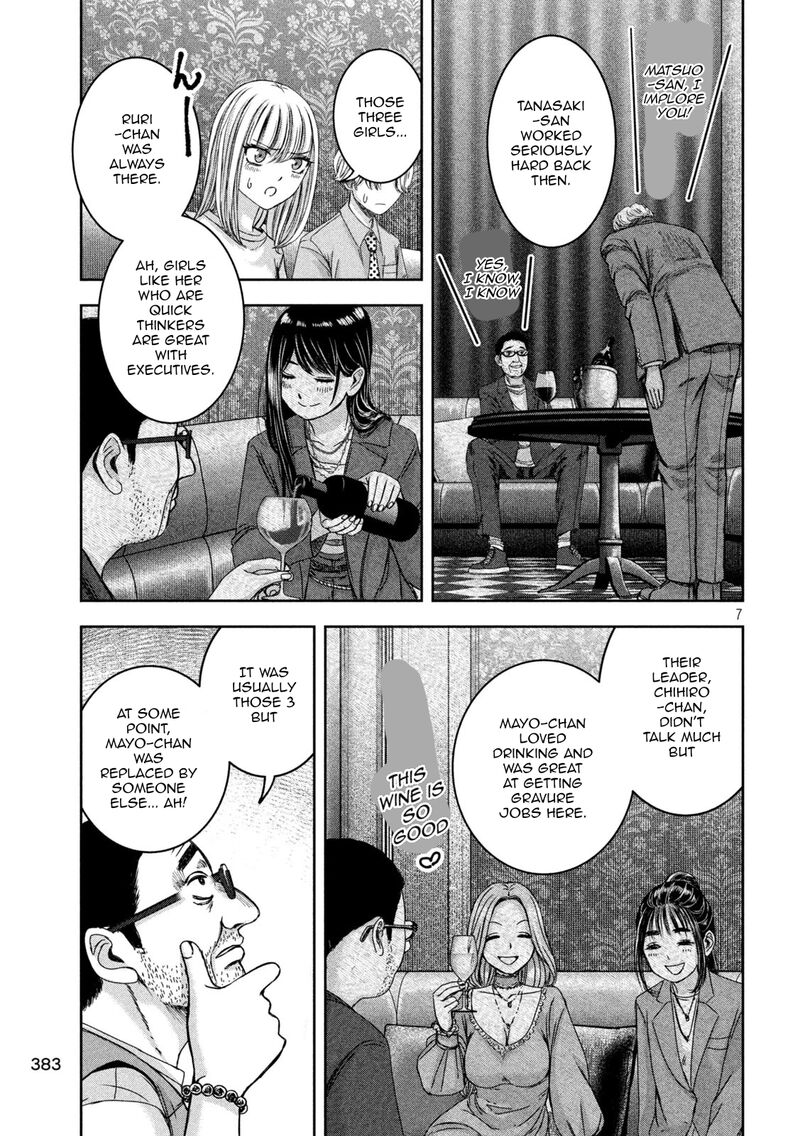 Watashi No Arika 42 9