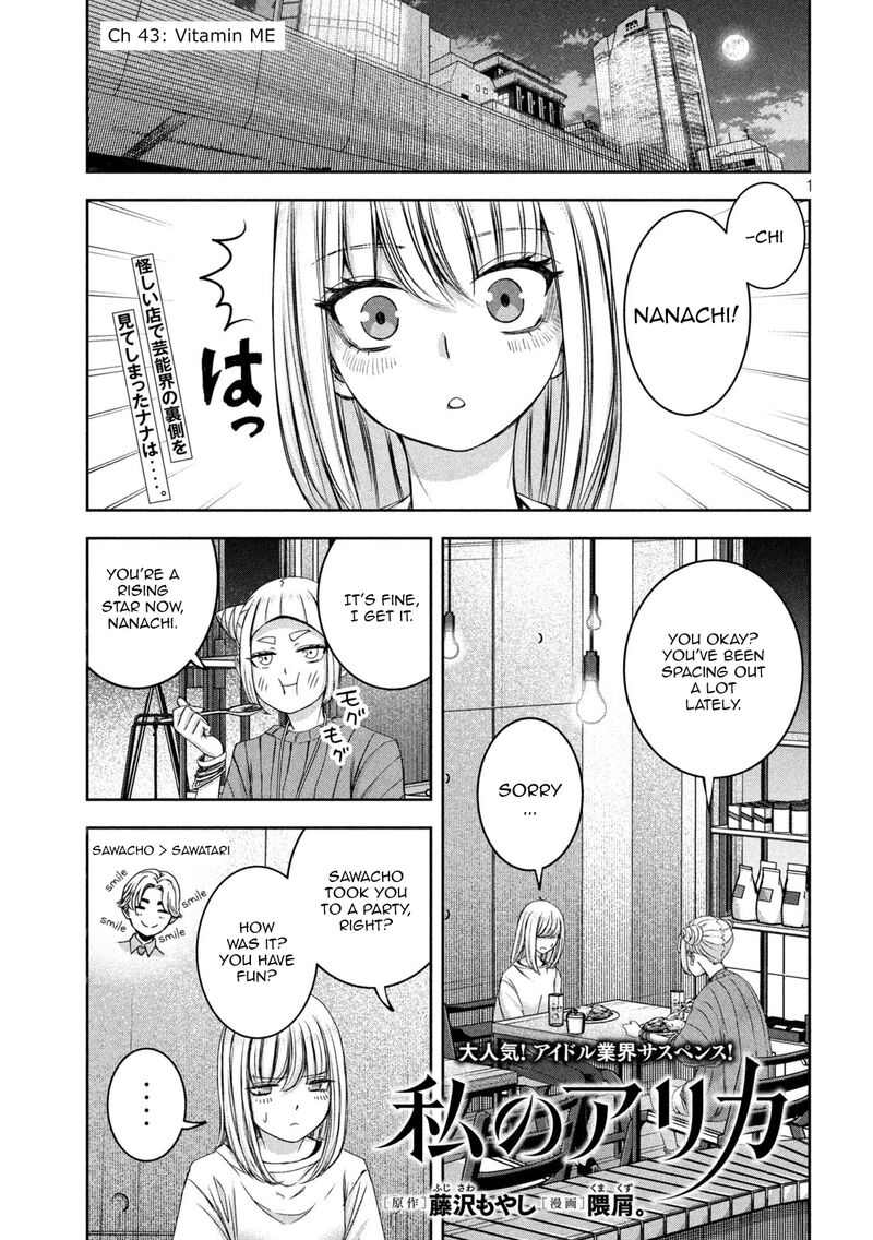 Watashi No Arika 43 2