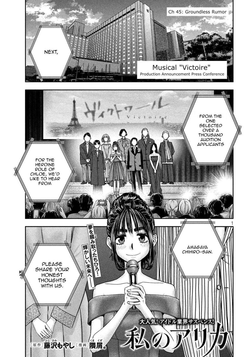 Watashi No Arika 45 2