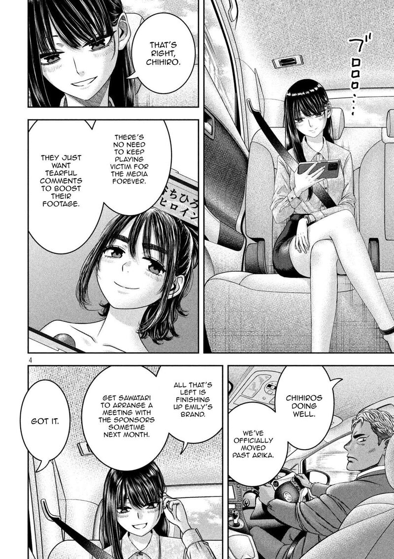 Watashi No Arika 45 5