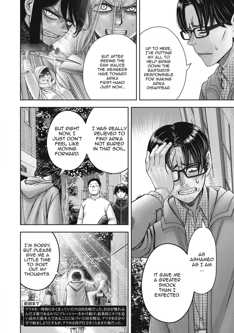 Watashi No Arika 51 3