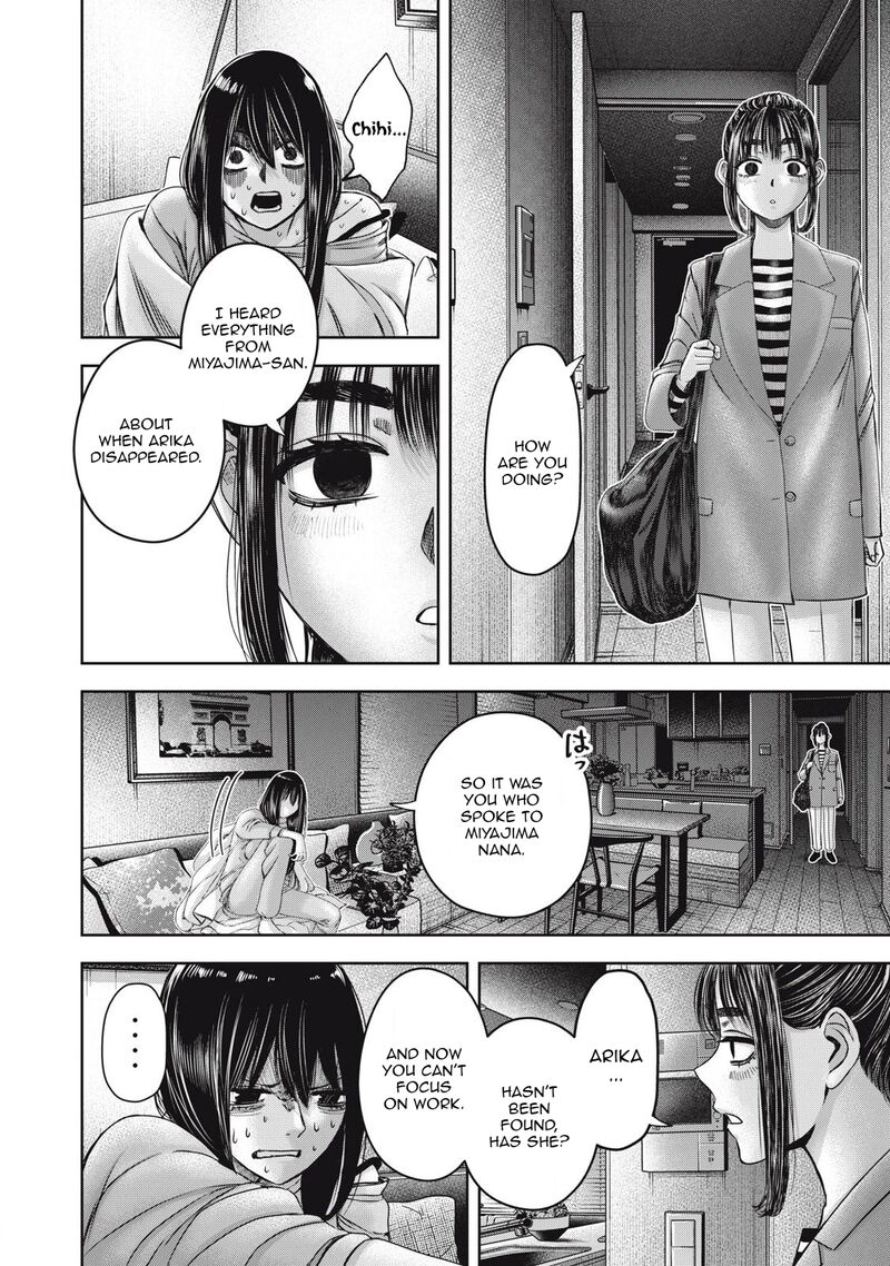 Watashi No Arika 51 9