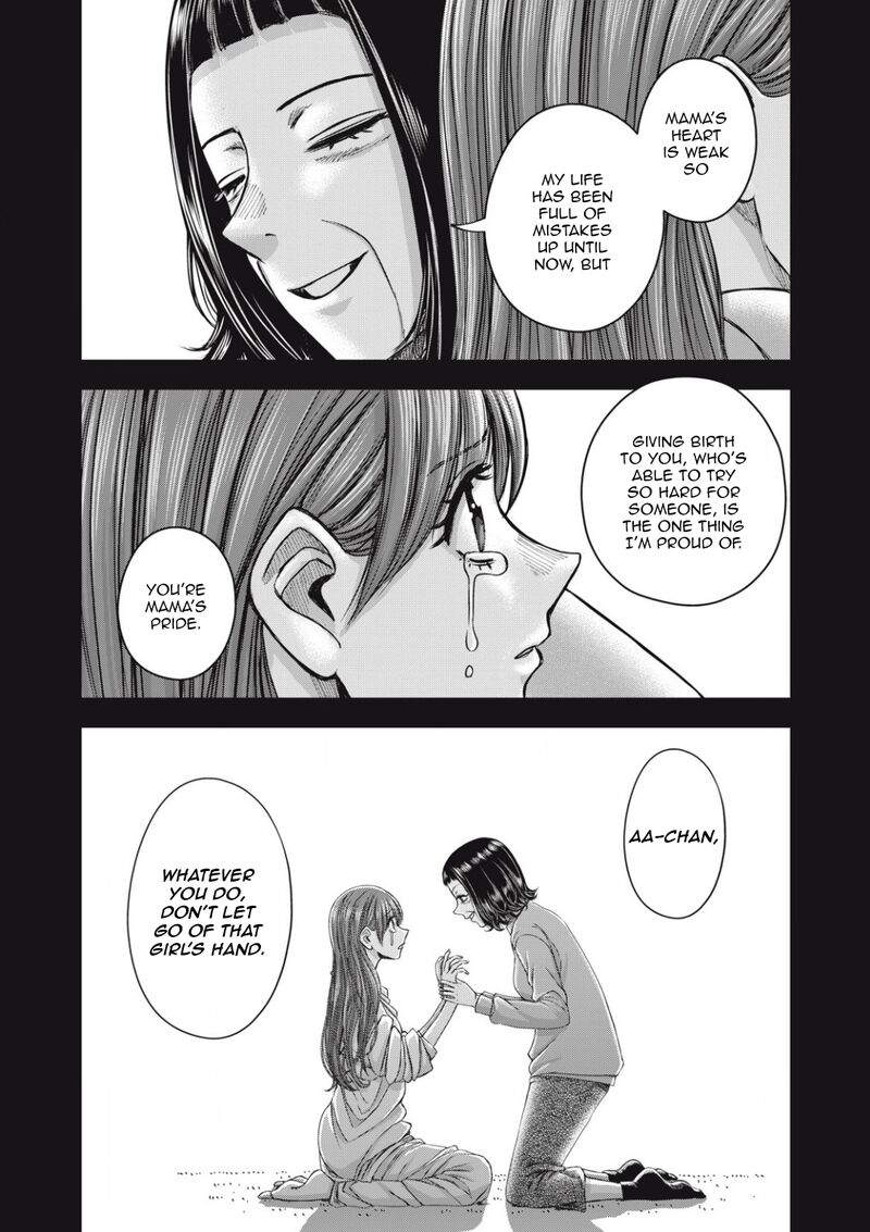 Watashi No Arika 55 17