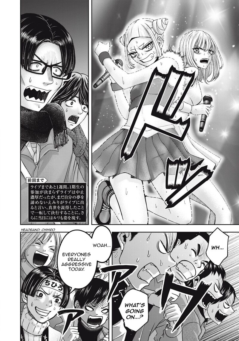 Watashi No Arika 58 3