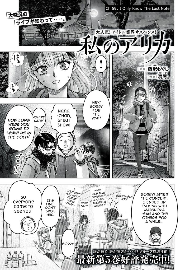 Watashi No Arika 59 2