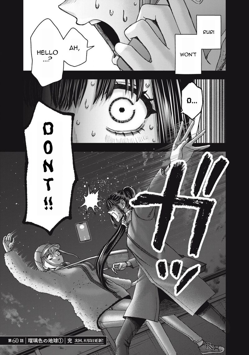 Watashi No Arika 60 22