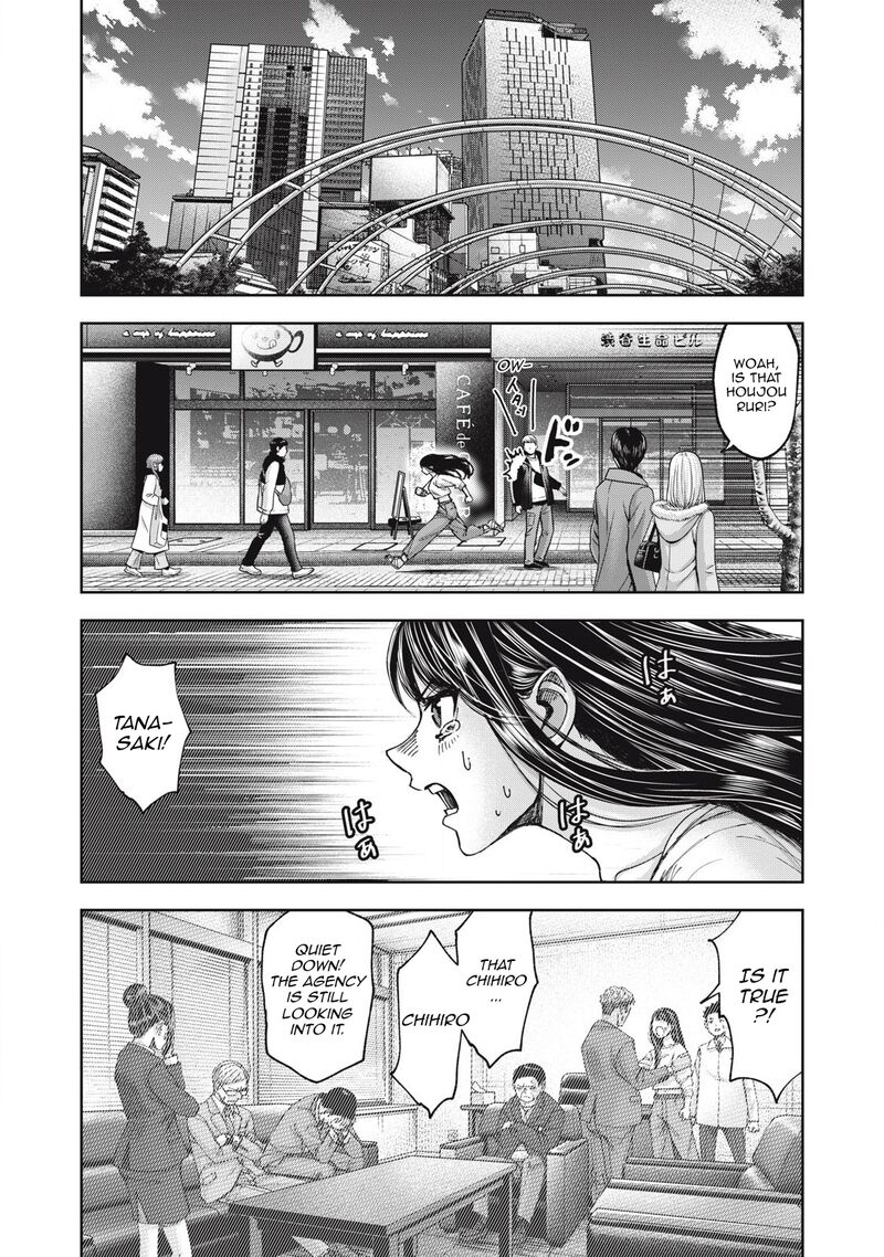 Watashi No Arika 61 9