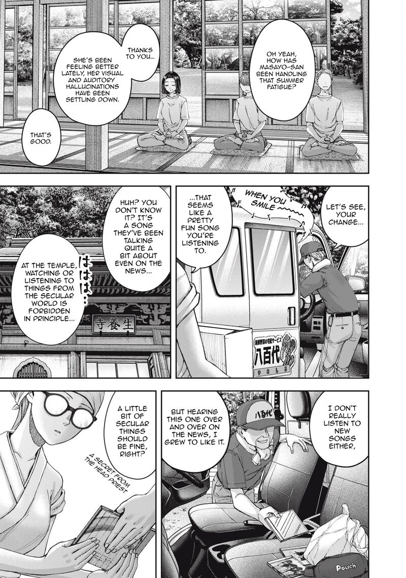 Watashi No Arika 62 22