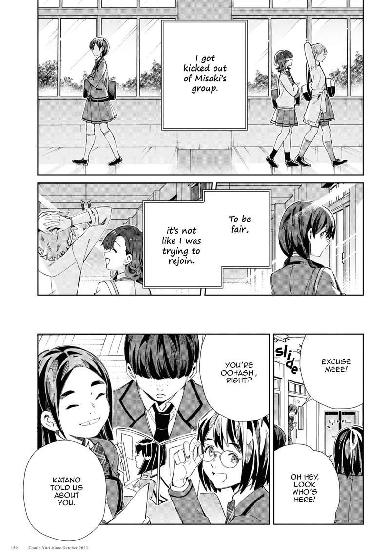 Watashi No Oshi Wa Akuyaku Reijou 34 13