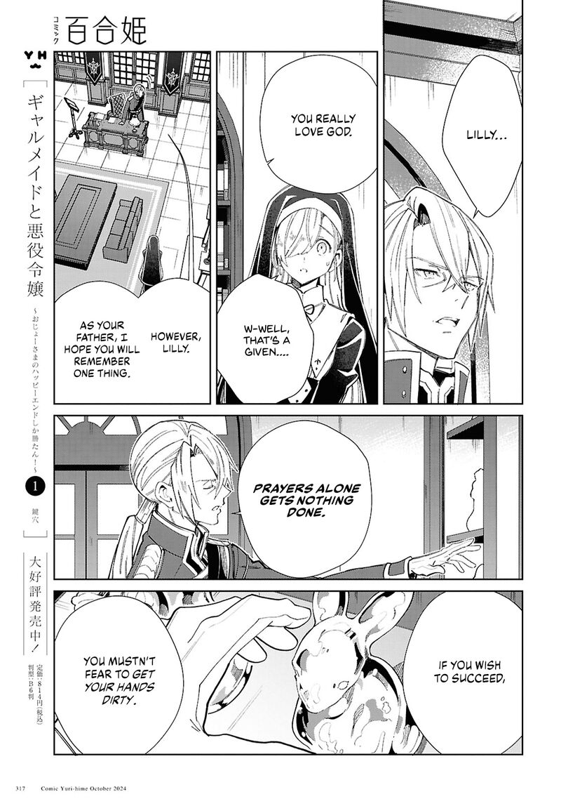 Watashi No Oshi Wa Akuyaku Reijou 45 11