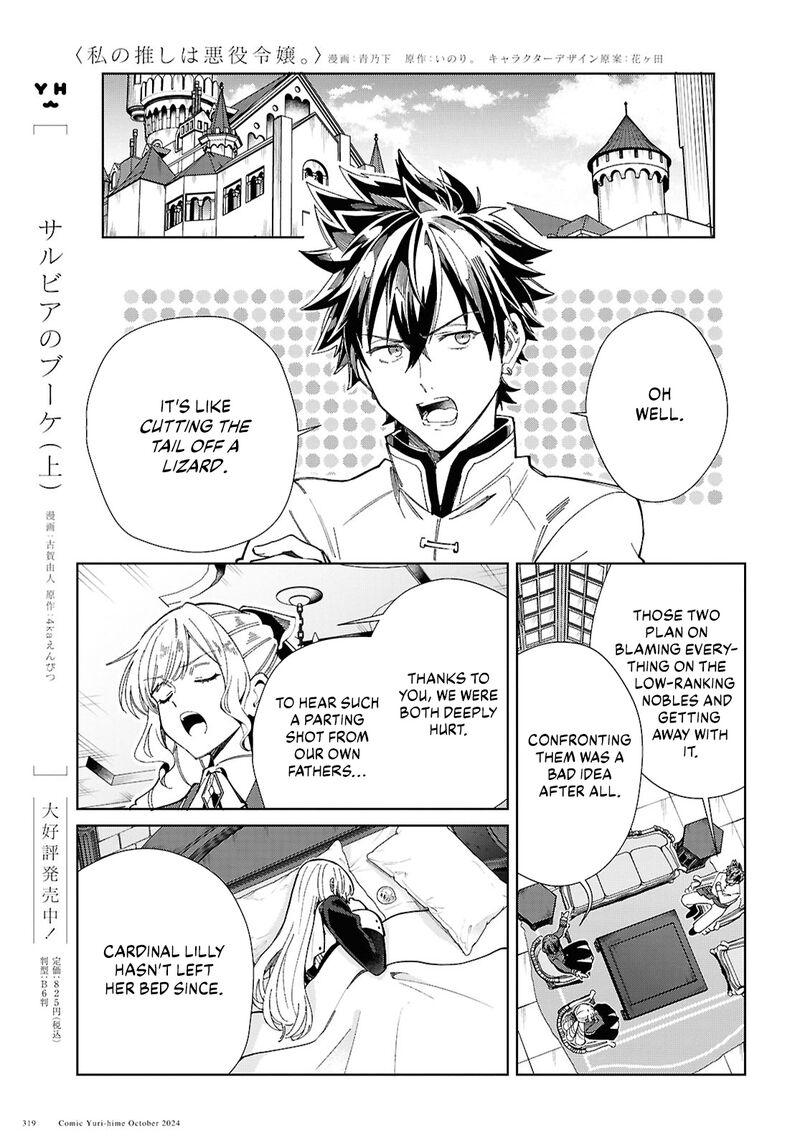 Watashi No Oshi Wa Akuyaku Reijou 45 13