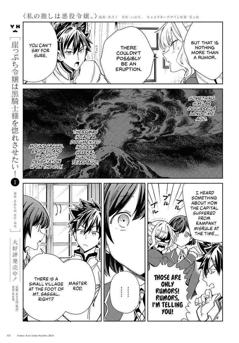 Watashi No Oshi Wa Akuyaku Reijou 45 15