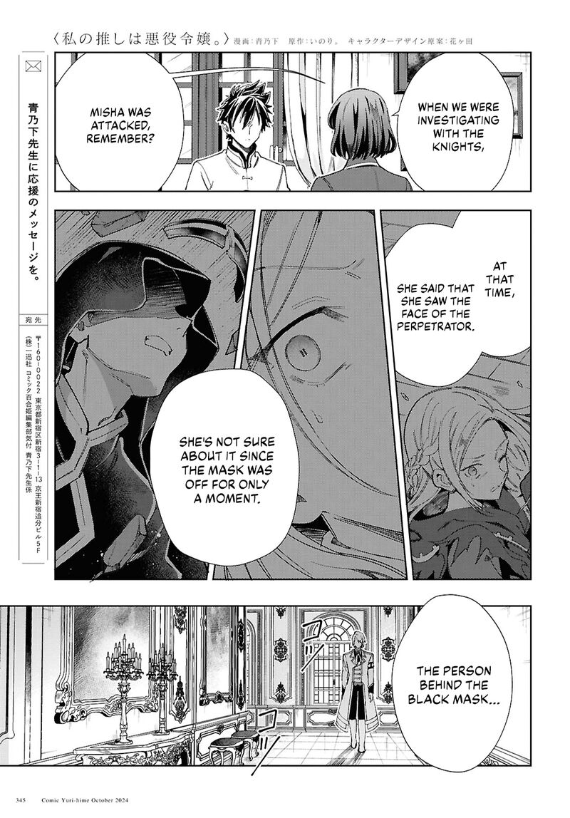 Watashi No Oshi Wa Akuyaku Reijou 45 39